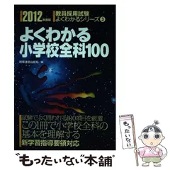 【中古】 よくわかる中高音楽 ２０１３年度版/時事通信出版局/時事通信出版局 中古】 よくわかる中高音楽 2013年度版/時事通信出版局/時事