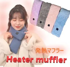 暖かい 電熱マフラー USB 充電式  3段階温度調節 加熱マフラー ホットマフラー ネックウォーマー 防寒 保暖 贈り物 プレゼント 男女兼用 冬 発熱マフラー 加熱