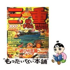 2024年最新】東紀州・熊野古道の人気アイテム - メルカリ