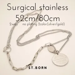 316Lサージカルステンレス　80㎝ロングチェーン　コインネックレス(喜平×ベネチアンチェーン)　マンテル　シルバーカラー　金属アレルギー＆ギフト対応【ST.BORN】(23-002)