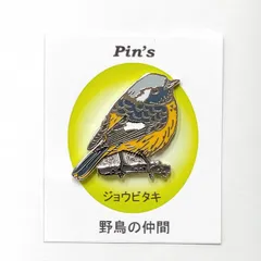 2024年最新】ジョウビタキの人気アイテム - メルカリ