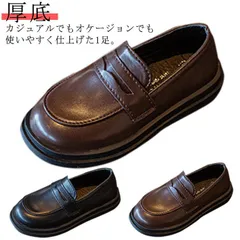 ローファー 男の子 女の子 ブラック フォーマル靴 黒 厚底 子供 ジュニア 学生 女の子 卒業式 パンプス キッズ 履きやすい 女の子 子供靴 入学式 フォーマルシューズ#cjfj142561