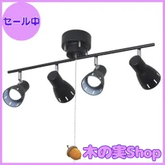 【大安売り】共同照明 シーリングライト 4灯 スポットライト LED対応 E26 照明器具 天井 GT-DJ-I-SD4B ブラック 北欧 角度調節可 プルスイッチ付 天井照明 折り畳み可 モダン おしゃれ 寝室 リビング照明【電球別売】