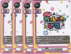BANG DREAM! ガルパ⭐︎ピコ　バディファイト　未開封　バンドリ BanG Dream! ガルパ☆ピコ カード情報｜カードリスト