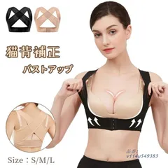巻き肩 はがし 背筋 矯正 ベルト バストアップ 2枚セット インナー 猫背矯正ベルト 姿勢矯正ベルト 背筋矯正 補正下着 レディース用 姿勢 猫背 女性用  vii4u549383