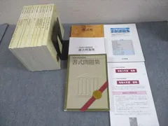 ★最新版★ ユーキャン 「司法書士合格指導講座」16冊セット（未使用新品❗） ユーキャン司法書士合格指導講座セット【値引き可】 - メルカリ