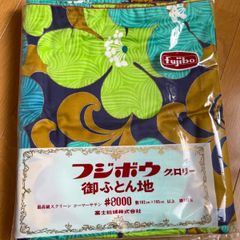 フジボウ　敷き布団カバー　2セット　最高級スクリーン　コーマーサテン#8000 敷き102㌢×195㌢以上　綿100% 富士紡績