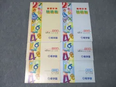 2025年最新】希学園 計算の人気アイテム - メルカリ