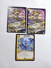 アルカディアス・モモキング 3枚セット アルカディアスモモ