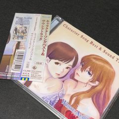(S5202)WHITE ALBUM キャラクターソングベスト&サウンドトラック 平野綾,水樹奈々 / 宍戸留美 / Suara / 水樹奈々 / 平野綾 ホワイトアルバム white album character song best sound track