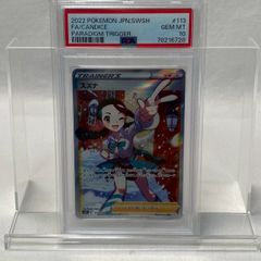 【PSA10】スズナ/SR/113/098/パラダイムトリガー/ポケモンカード 鑑定品/No.1603