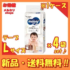 2025年最新】ナチュラルムーニー lの人気アイテム - メルカリ