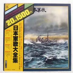 2025年最新】日本軍歌大全集の人気アイテム - メルカリ