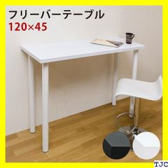≪新品・送料無料≫ カウンターテーブル バーテーブル フリ 台 マルチデス 26