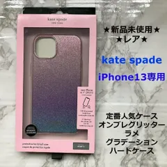 2023年最新】ケイトスペード iphone13の人気アイテム - メルカリ