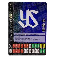 プロ野球カードゲーム ドリームオーダー チームカード 東京ヤクルトスワローズ シリアルナンバー入り No.006 宮本慎也 PRパック 2025 vol.2