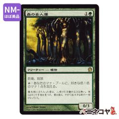 菌類のシャンブラー/Fungal Shambler Foil 日本語 MTG - メルカリ
