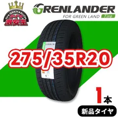 かず　275 35 20 2本セット 楽天市場】275 35 20 タイヤの通販