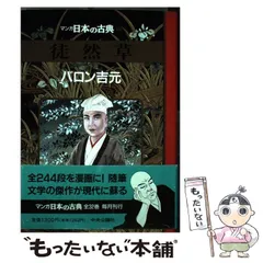2025年最新】バロン吉元ほかの人気アイテム - メルカリ