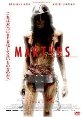 【即発送】【廃盤希少】マーターズ 監禁 残酷 ホラー映画 DVD 再生確認済み 即発送】【廃盤希少】マーターズ 監禁 残酷 ホラー映画 DVD 再生