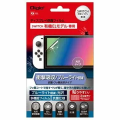 ナカバヤシ　SWITCH_EL用衝撃吸収フィルム/光沢BLC　GAF-SWEFPKWBC