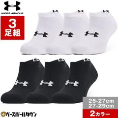 【新品未使用】 アンダーアーマー 靴下 UAコア ノーショー ソックス(3足セット) 1363241
