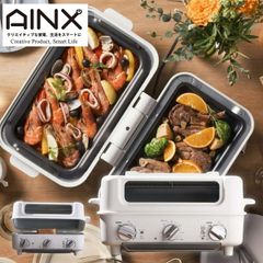 AINX AX-TG1 スマートトースターグリル トースター ホットプレート グリル鍋 たこ焼き 焼肉 鍋 Smart toaster grill プレゼント ギフト 母の日 父の日 結婚祝い 引越し祝い アイネクス (12)