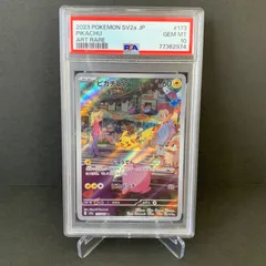 PSA10 ピカチュウ AR SV2a ポケモンカード151 173/165 AR