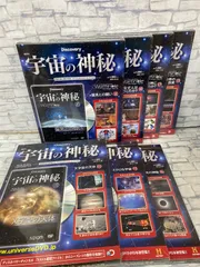 2025年最新】宇宙の神秘dvdの人気アイテム - メルカリ