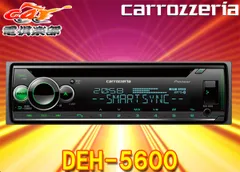 カロッツェリアDEH5600+VP-D12+VP-D10
