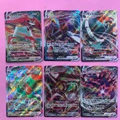 ポケモンカード　ポケモンVmaxセット　各1枚　RRR