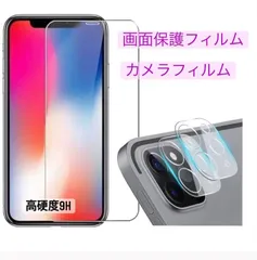 iPhone11Pro iPhoneXsMAX iPhone13 / 13Pro iPhone11 iPhone13ProMax iPhone11ProMax iPhone13mini 9H硬度 保護フィルム フィルム カメラレンズ＋フィルム かめられんず 