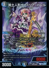 2025年最新】冥土人形ヴァミリアバレルの人気アイテム - メルカリ
