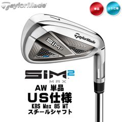 右用 テーラーメイド 2021年 SIM2 MAX AW アプローチウエッジ 単品 KBS Max 85 MT スチールシャフト US仕様 新品 未使用