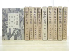 2024年最新】井上靖 全集の人気アイテム - メルカリ