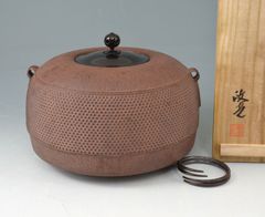 菊地政光「園城寺　釜」 赤肌 茶道具 伝統工芸士 茶釜 炉用 鉄釜 釜鐶 共箱