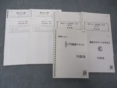 2024年最新】伊藤塾 短答答練の人気アイテム - メルカリ