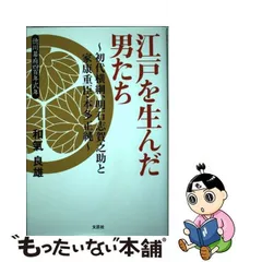 2024年最新】明石志賀之助の人気アイテム - メルカリ