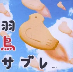 【中古】同人音楽CDソフト 羽鳥サブレ vol.1 / 羽っ鳥もさく共和国