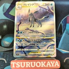 ポケモンカード Bランク シバのハガネールHolo 084/141 ポケモン