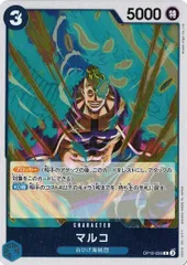 マルコ 【R】 4枚セット OP10-055 王族の血統 ワンピースカード トレカ道