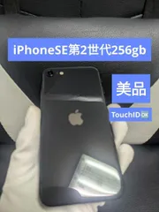 2025年最新】iphone se 第2世代 ジャンクの人気アイテム - メルカリ