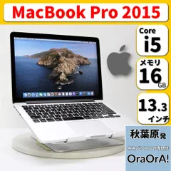 2023年最新】macbook pro 2015 13インチの人気アイテム - メルカリ
