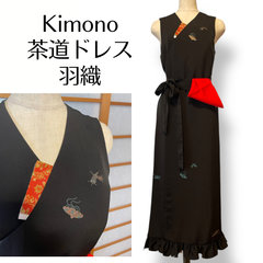 着物リメイク茶道ドレス MLサイズ  昭和ヴィンテージ羽織 ラメ糸煌めく黒い羽織で作ったおしゃれな茶道お稽古着 千家仕様