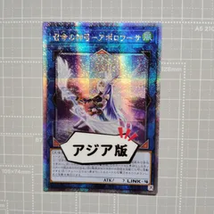 召命の神弓-アポロウーサカード 25thシークレットセット Amazon.co.jp: 遊戯王カード 召命の神弓－アポロウーサ