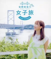 安野希世乃 女子旅 Blu-ray 2枚セット Amazon.co.jp: Blu-ray 安野希世乃 女子旅 in Thailand : おもちゃ