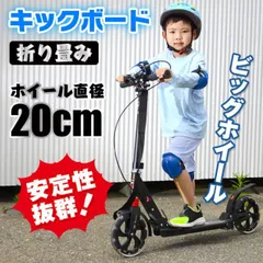 折りたたみ式 キックスケーターキックボード 大人 子ども用 ブレーキ付き 8インチ ホイール ハンドブレーキ  スクーター キックバイク 誕生日 プレゼント ad081