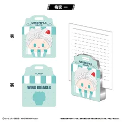 WIND BREAKER 梅宮一 アクリルフィギュアメモスタンド Vol.2 ウィンブレ 新品 未開封品 正規品 【タピオカ】