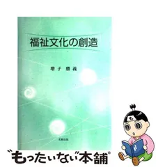 2024年最新】増子_勝義の人気アイテム - メルカリ