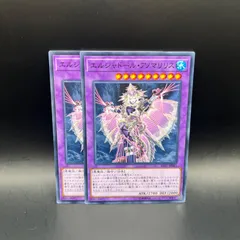 【本日価格】遊戯王 WCQ2015 プレイマット　エルシャドールアノマリリス 遊戯王】世界大会予選「WCQ2015」北米・中米・南米地域の上位賞